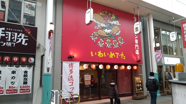 博多の新しい名物が誕生！川端商店街にオープンしたコッペパン専門店「いわいめでた」に行ってみた
